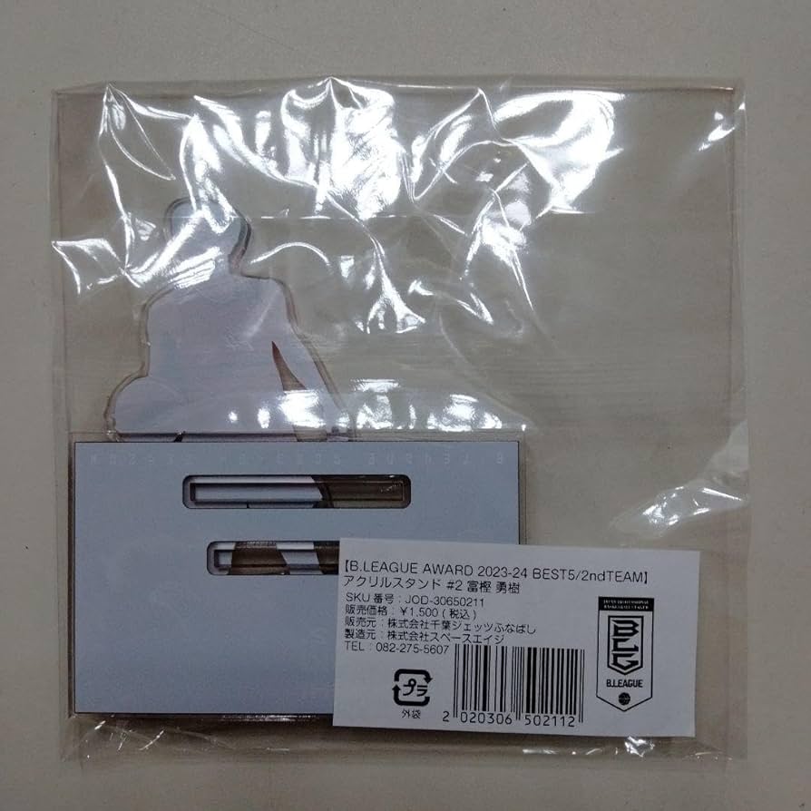 千葉ジェッツ 富樫勇樹 選手 アクスタ2種類 キーホルダー セット Amazon.co.jp: 千葉ジェッツ 富樫勇樹 アクリルスタンド Bリーグ